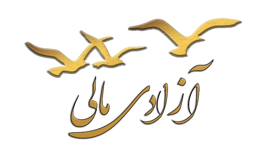 Sponsoring logo of کلاس تخصصی آموزش خرید ملک در آلمان با مهندس آنیتا عقیلی event