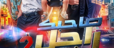 Event-Image for 'Sahbek Rajel 2 in Frankfurt'