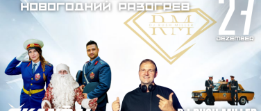 Event-Image for 'Новогодний разогрев'