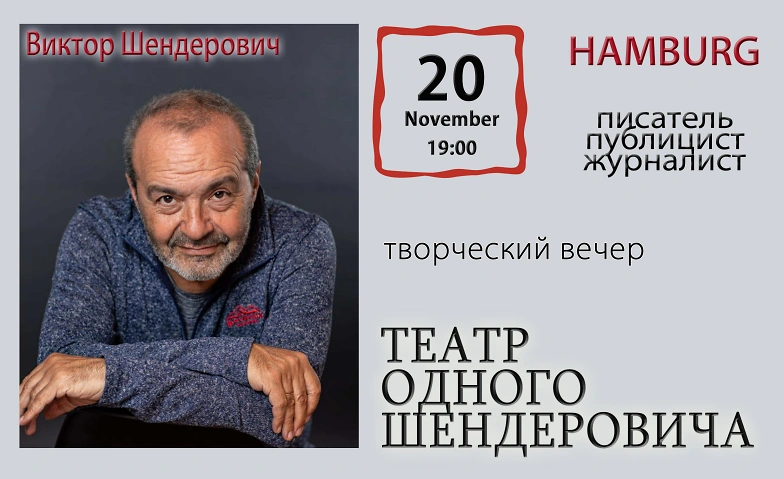 &#1058;&#1077;&#1072;&#1090;&#1088; &#1054;&#1076;&#1085;&#1086;&#1075;&#1086; &#1064;&#1077;&#1085;&#1076;&#1077;&#1088;&#1086;&#1074;&#1080;&#1095;&#1072; Viktor Shenderovich. Lesung Tickets