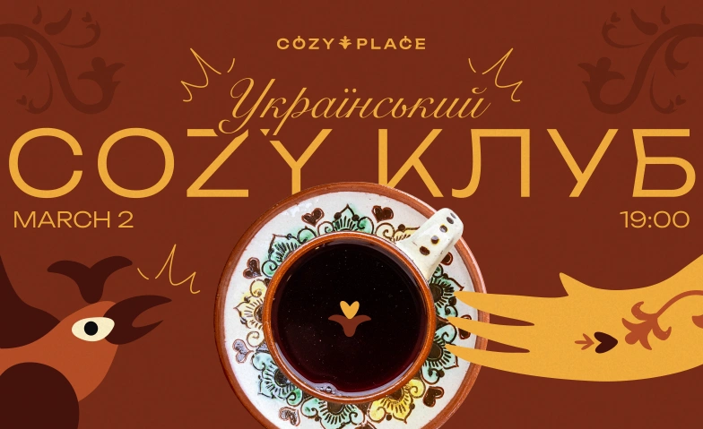 Український Cozy Клуб Cozy Place, Leonhardsgraben 52, 4051 Basel Billets