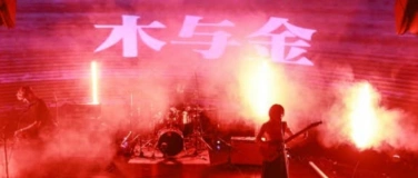 Event-Image for 'Konzert mit Gilded Forest  木与金'