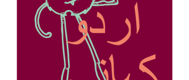 Event-Image for 'Erz&auml;hlstunde in Urdu'