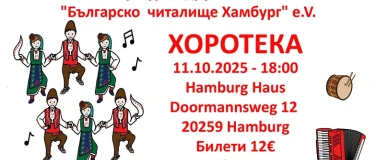 Event-Image for 'Фолклорно веселие - ХОРОТЕКА'