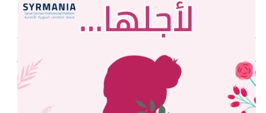 Event-Image for '...لأن الخير يجمعنا&hellip;'