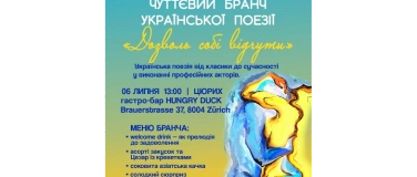 Event-Image for 'Sensual Brunch of Ukrainian Poetry – “Allow Yourself to Feel'