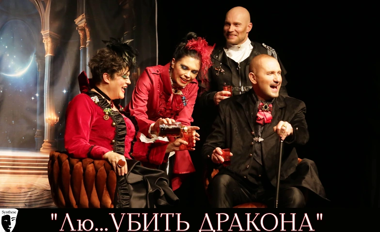 &quot;&#1051;&#1102;...&#1059;&#1041;&#1048;&#1058;&#1068; &#1044;&#1056;&#1040;&#1050;&#1054;&#1053;&#1040;!&quot; Tickets