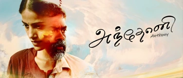 Event-Image for '1st Show &ndash; "Anthony" Movie &ndash; BELP (BE)'