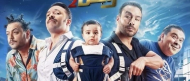 Event-Image for 'CINEMA SAHBEK RAJEL 2 FILM 2026'